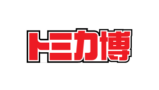 汽车模型博览展会