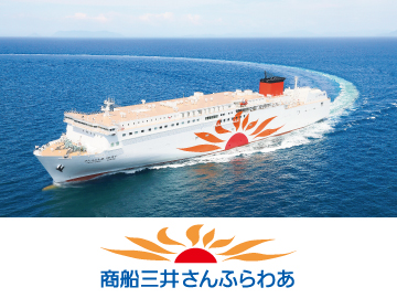 商船三井向日葵