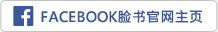 FACEBOOK脸书官网主页