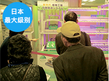 大阪ATC绿色生态广场